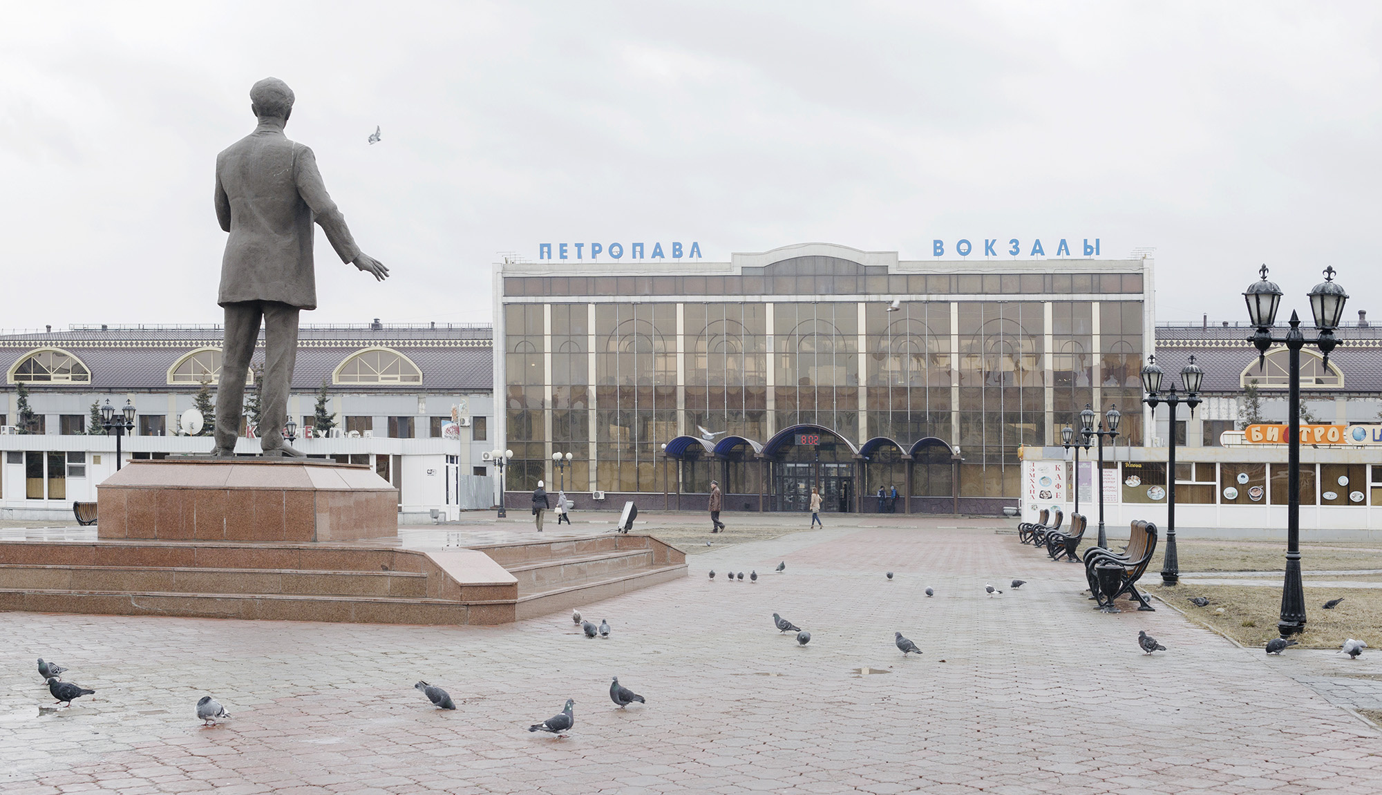 петропавловск казахстан жд вокзал